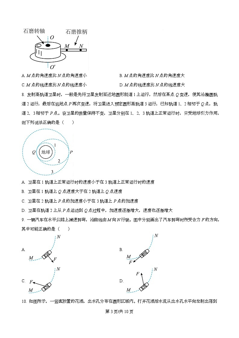 浙江省温州新力量联盟2025-2026学年高二上学期11月期中联考物理试题（原卷版）第3页