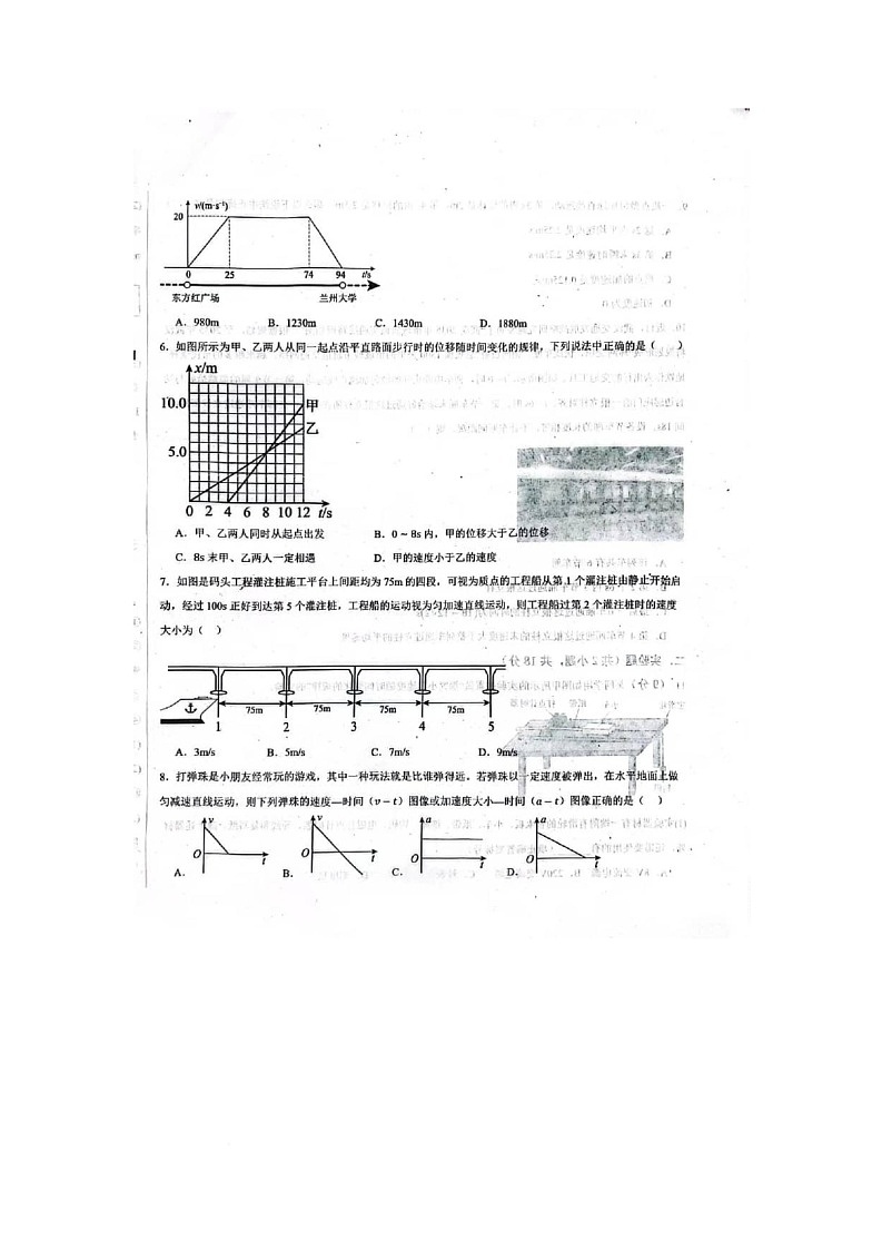 河北省雄安新区2025-2026学年高一上学期12月月考物理试题第2页