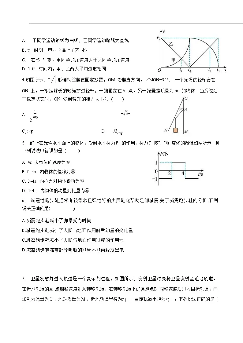 河北省邢台市重点高中2026届高三上学期12月期中考试 物理试卷（含答案）第2页