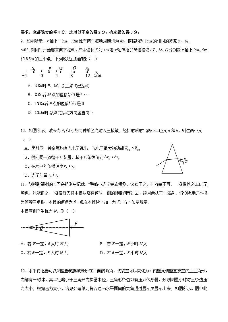 四川省眉山市重点高中区2026届高三上学期12月一模考试 物理试卷（含答案）第3页