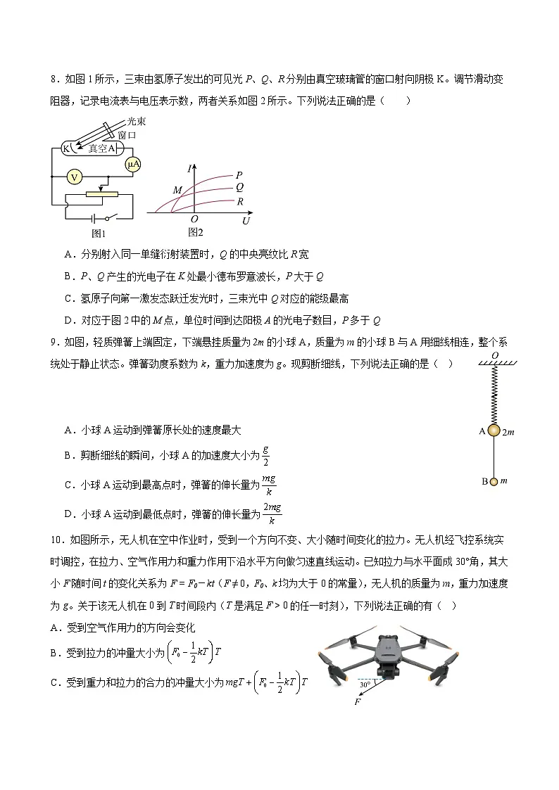 江西省宜春市重点高中2026届高三上学期第三次阶段检测 物理试卷（含答案)第3页