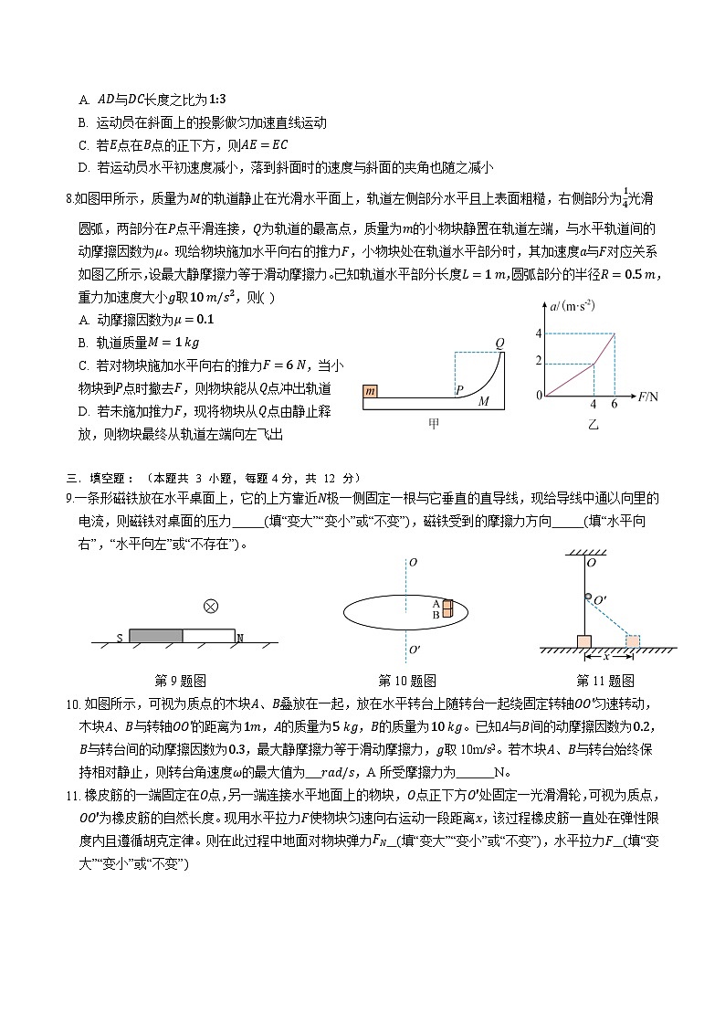 福建省厦门外国语学校2026届高三上学期12月月考 物理试卷（含答案）第3页
