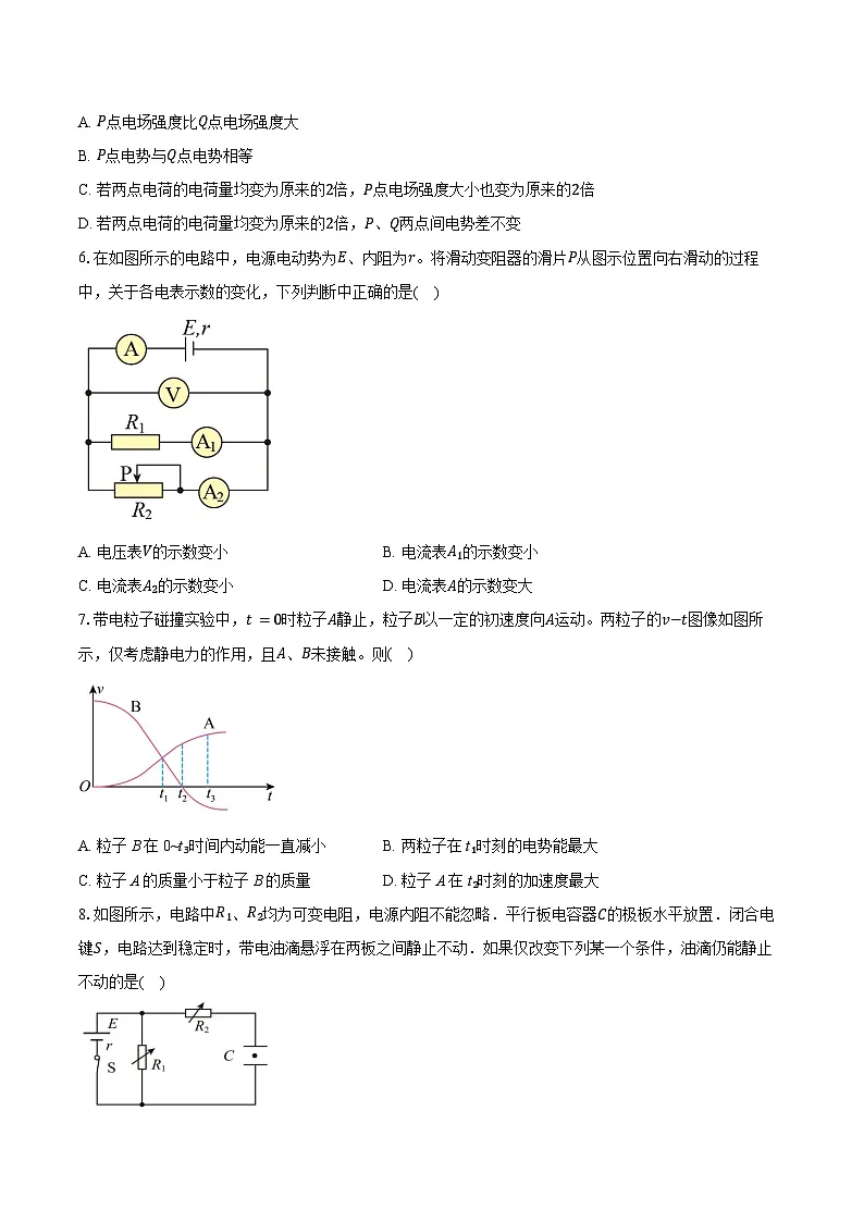 2025-2026学年北京市海淀区八一学校高二（上）期中物理试卷（含答案）第2页