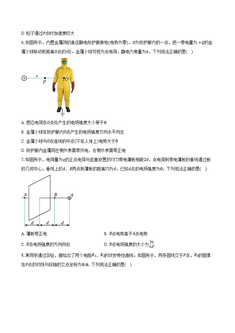 2025-2026学年北京市交大附中高二（上）期中物理试卷（含答案）第2页