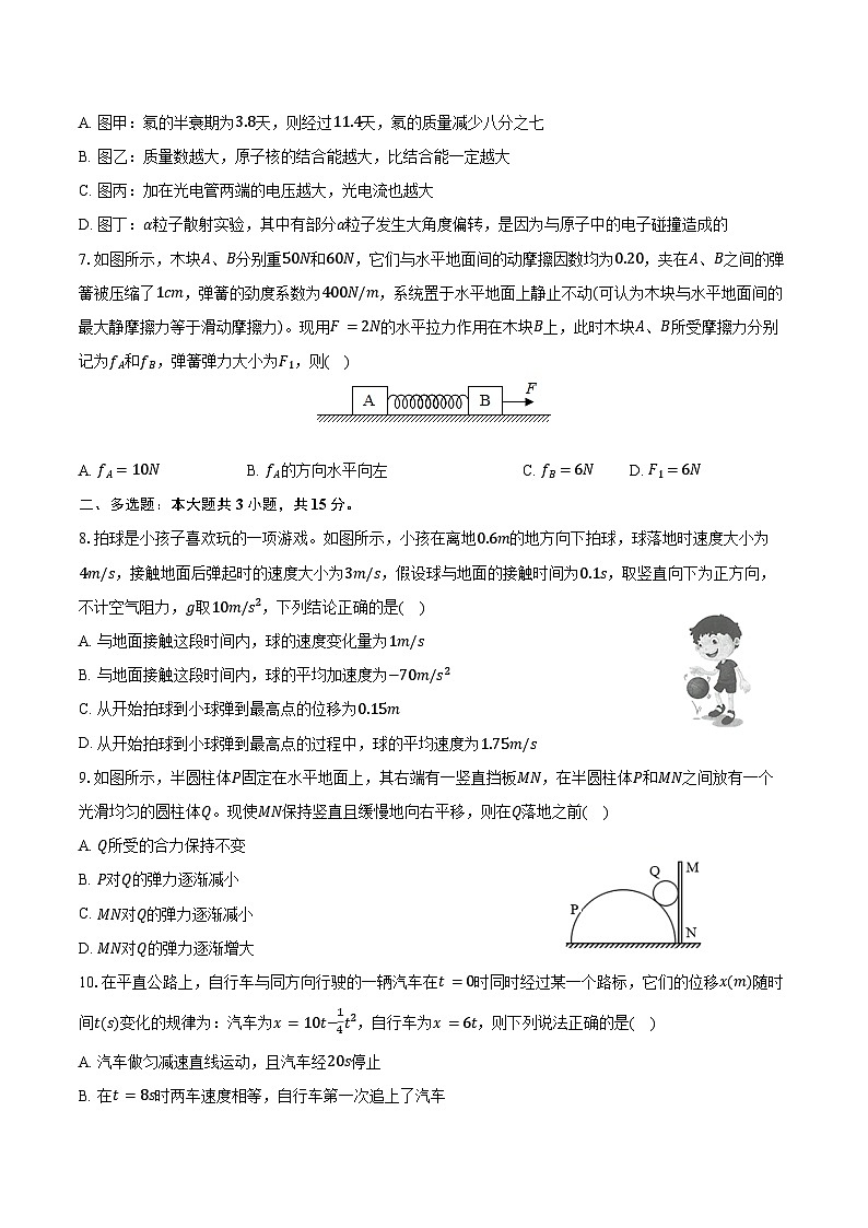 2025-2026学年甘肃省兰州市多校联考高三（上）期中物理试卷（含答案）第3页