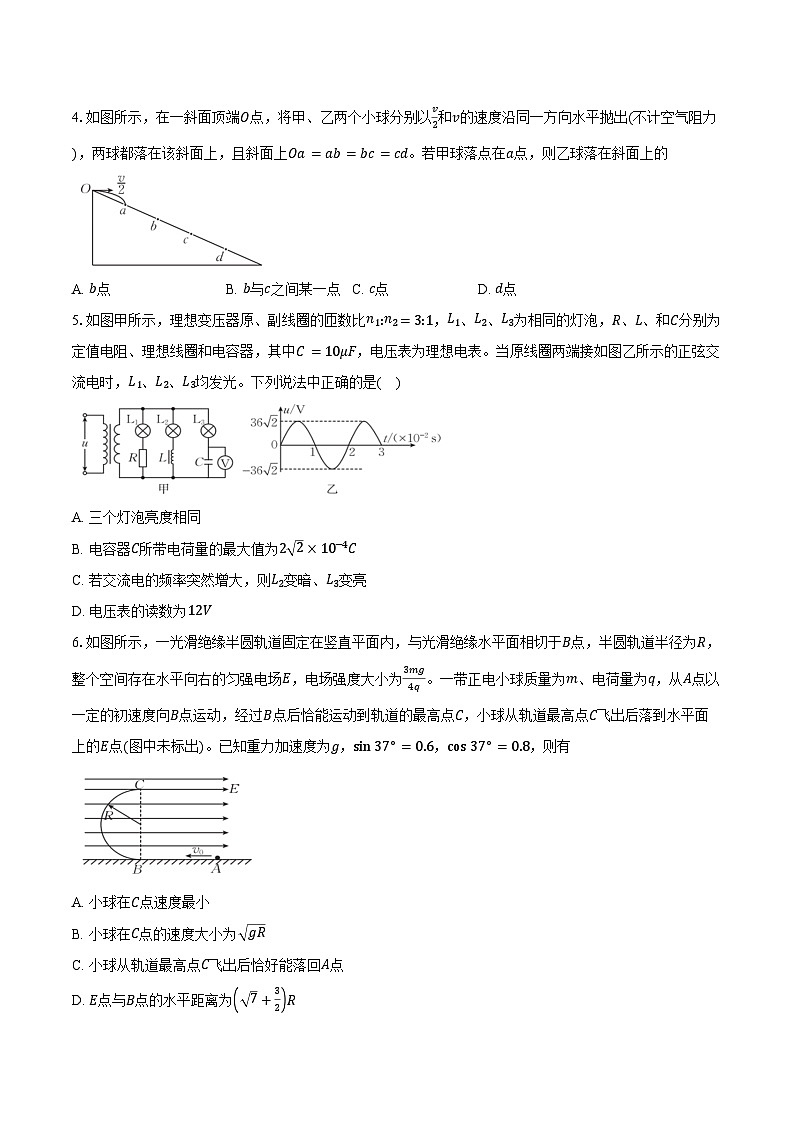 2025-2026学年广东省揭阳市高三（上）期中联考物理试卷（11月）（含答案）第2页