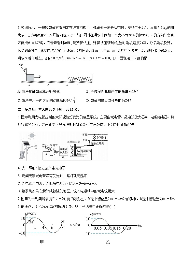 2025-2026学年广东省揭阳市高三（上）期中联考物理试卷（11月）（含答案）第3页