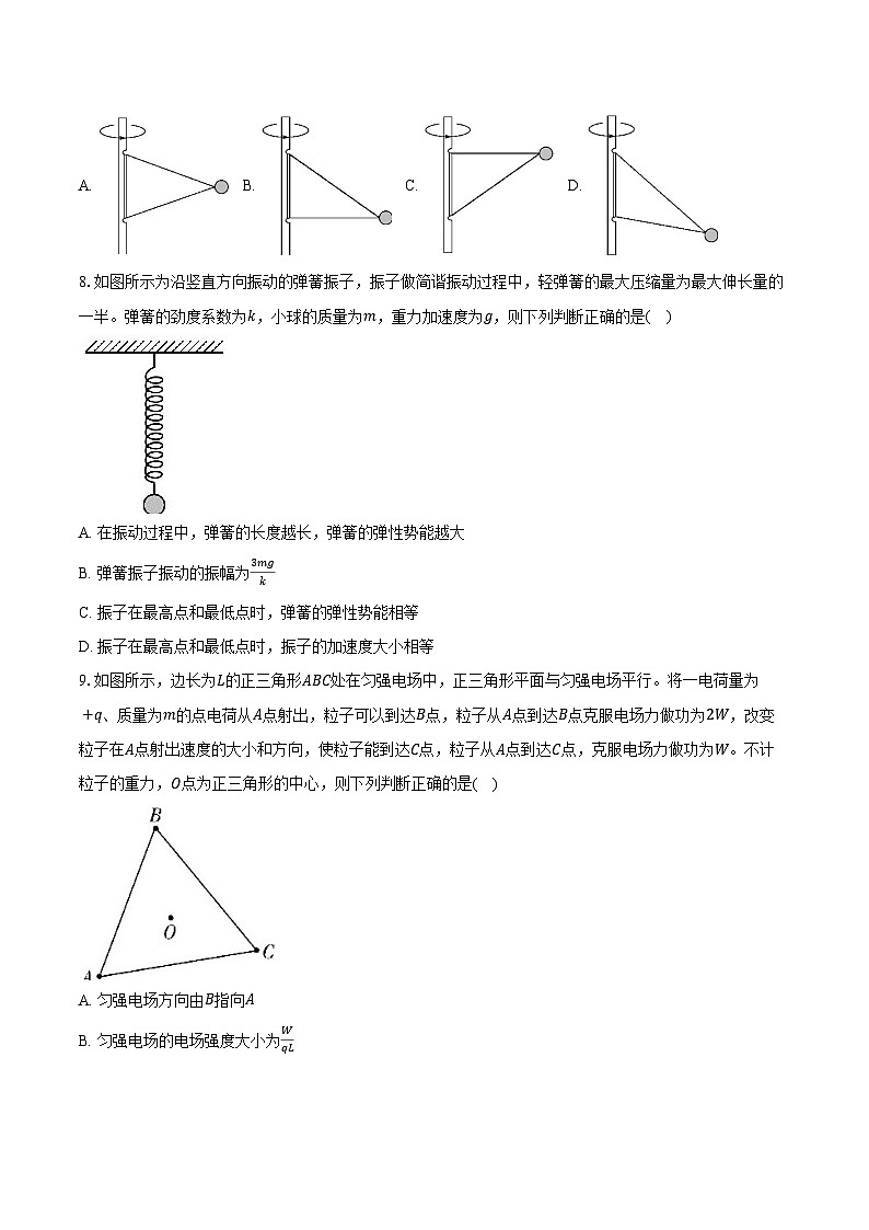 2025-2026学年湖南省湘一名校联盟高三（上）联考物理试卷（11月）（含答案）第3页