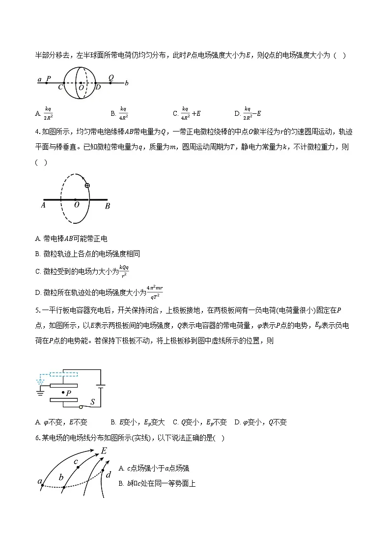 2025-2026学年江西省宜春市丰城市第九中学高一（上）期中物理试卷（日新班）（含答案）第2页