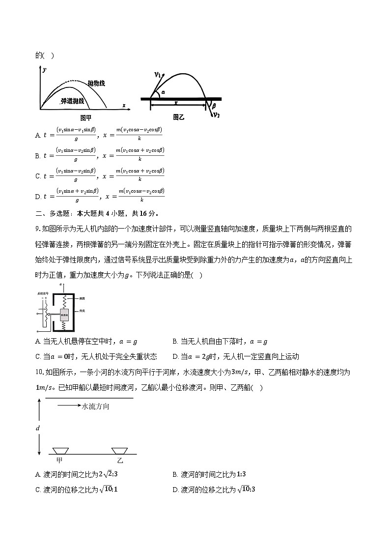 2025-2026学年山东省济宁市、聊城市、临沂市高三（上）期中物理试卷（含答案）第3页