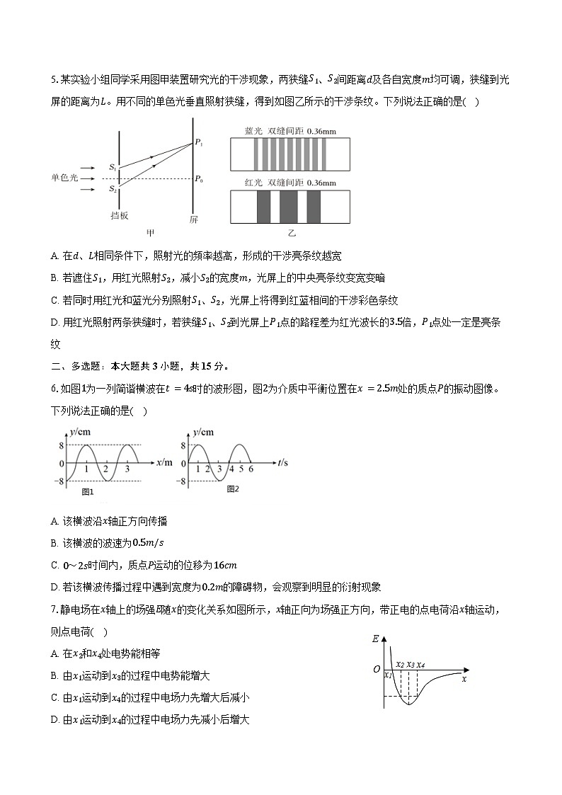 2025-2026学年天津二十中高三（上）期中物理试卷（含答案）第2页