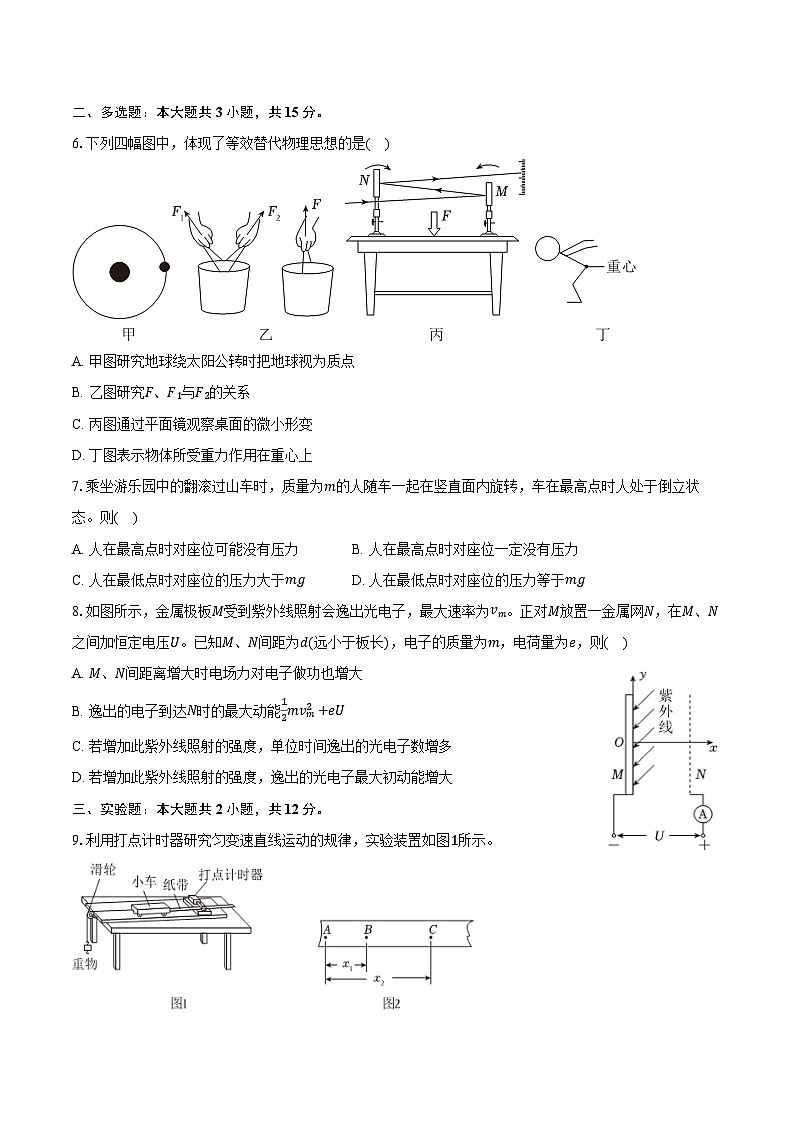 2025-2026学年天津市部分区高三（上）期中物理试卷（含答案）第2页