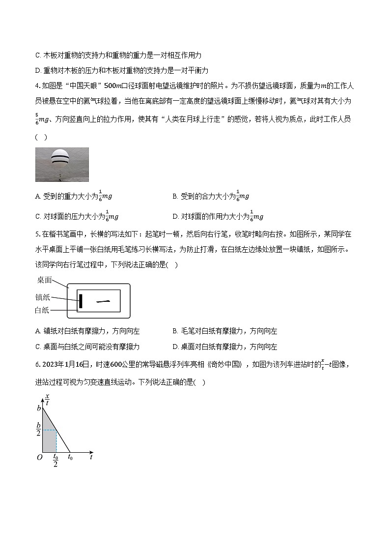2025-2026学年云南省昆明八中高一（上）期中物理试卷（含答案）第2页