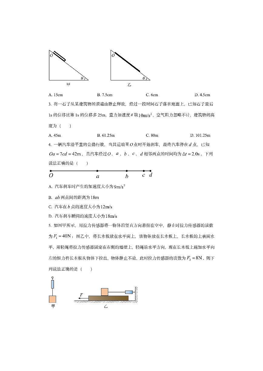 山西省忻州市部分学校2025-2026学年高一上学期期中考试物理试卷（学生版）第2页
