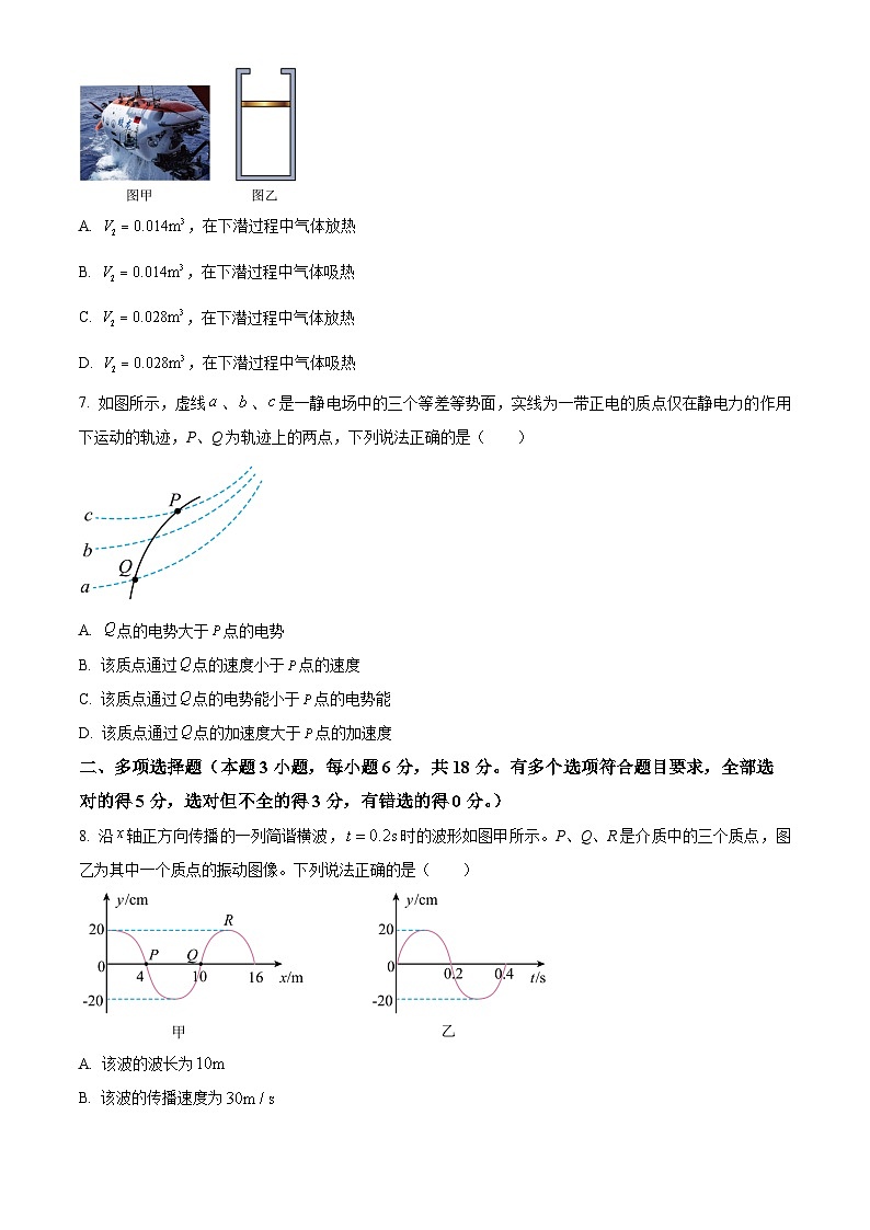 云南省玉溪师范学院附属中学2025-2026学年高三上学期11月期中物理试题第3页