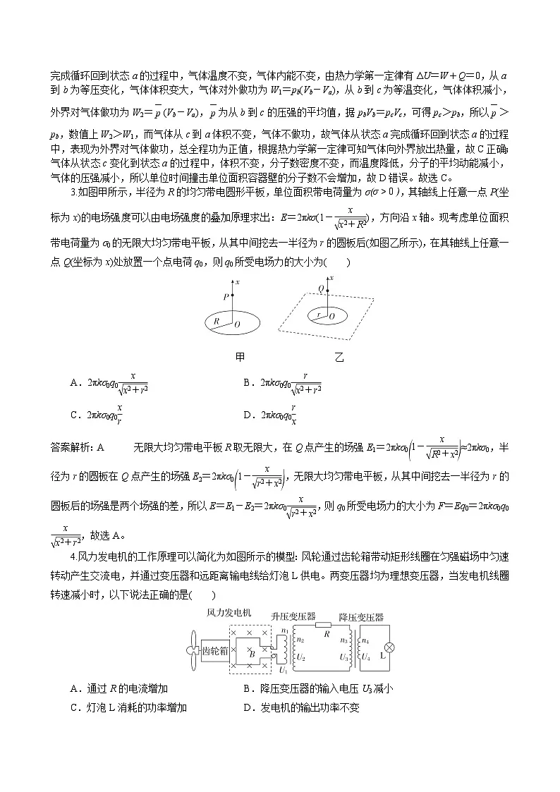 湖北省八校2026届高三上学期11月期中联考 物理试卷（含答案）第2页