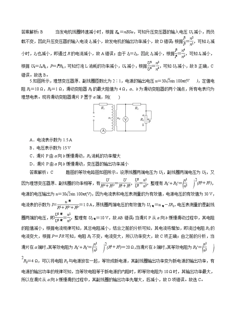 湖北省八校2026届高三上学期11月期中联考 物理试卷（含答案）第3页