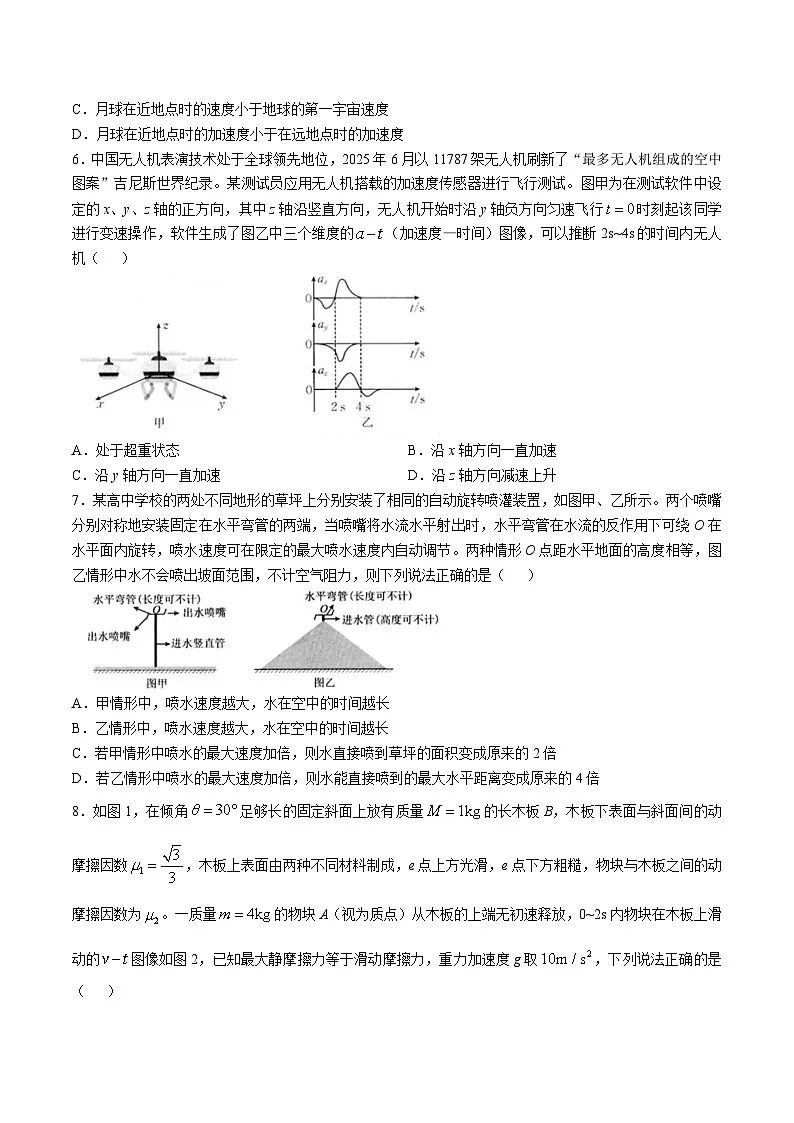 福建省龙岩市九校联考2026届高三上学期11月期中考试物理试题（Word版附答案）第3页