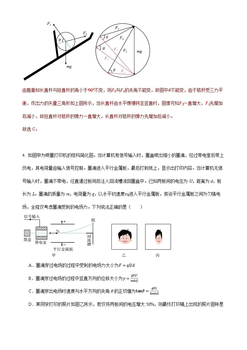 物理答案第3页