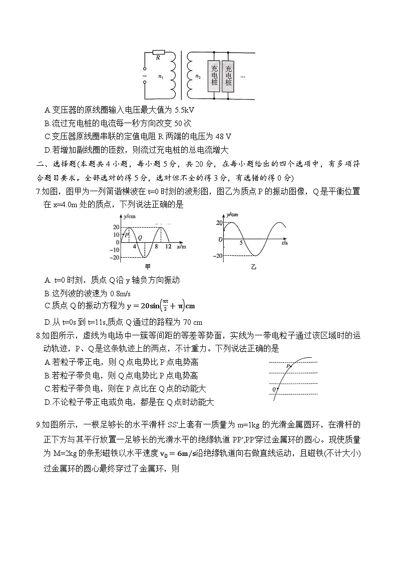 湖南省长沙市雅礼中学2025-2026学年高三上学期第四次月考物理试题第3页