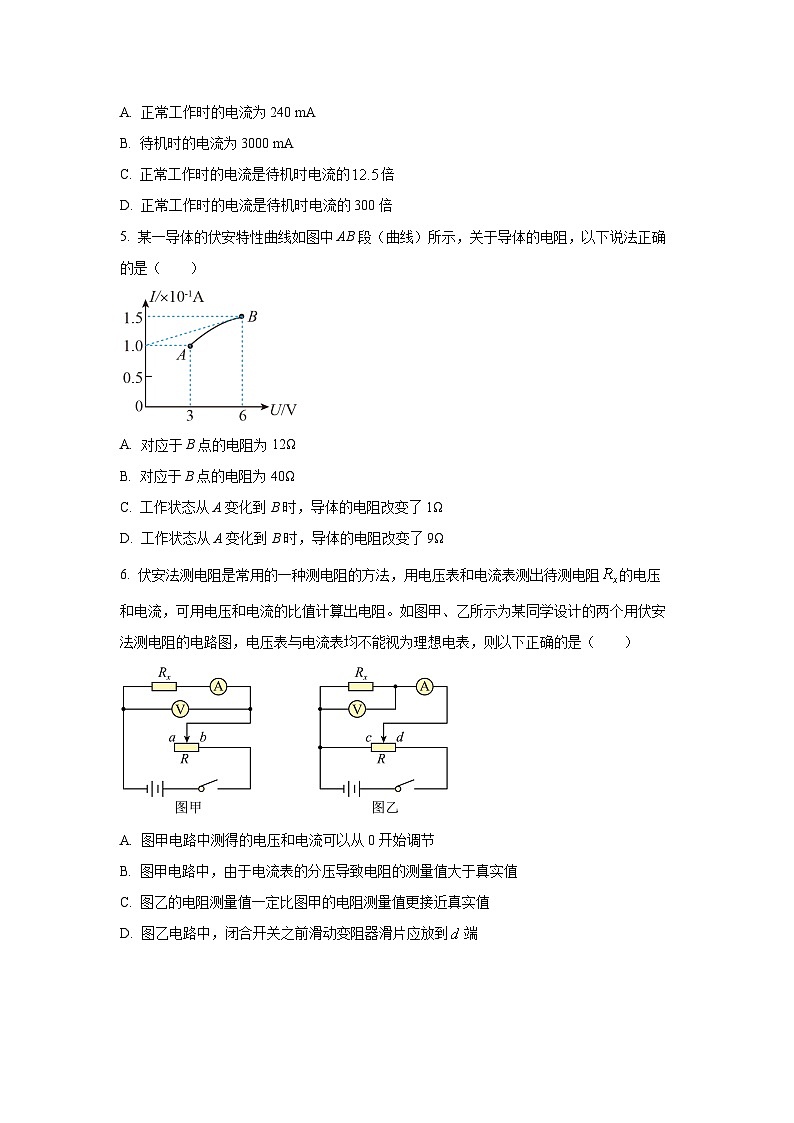 山西省晋中市部分学校2025-2026学年高二上学期10月检测物理试卷（学生版）第2页