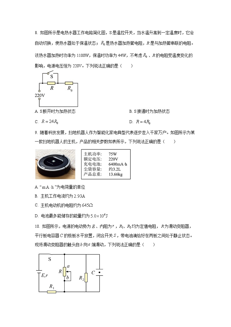 陕西省宝鸡市某校2025-2026学年高二上学期第一次质检物理试卷（学生版）第3页