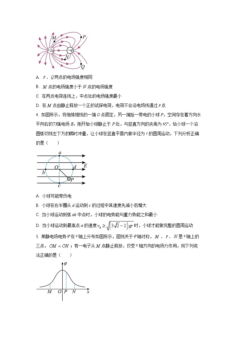 陕西省宝鸡市某校2025-2026学年高二上学期第一次质量检测（珠峰班）物理试卷（学生版）第2页