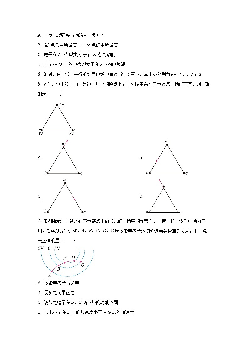 陕西省宝鸡市某校2025-2026学年高二上学期第一次质量检测（珠峰班）物理试卷（学生版）第3页