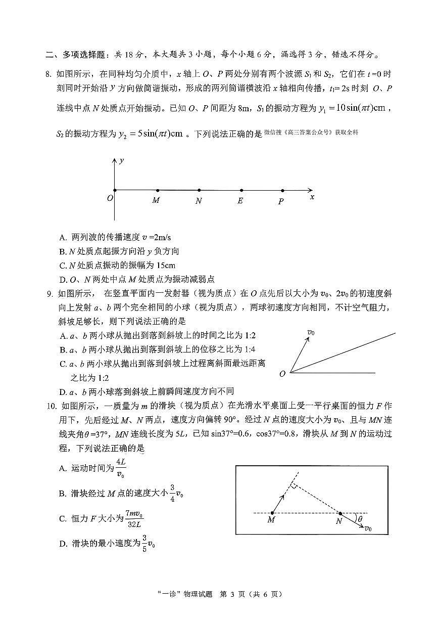 物理第3页