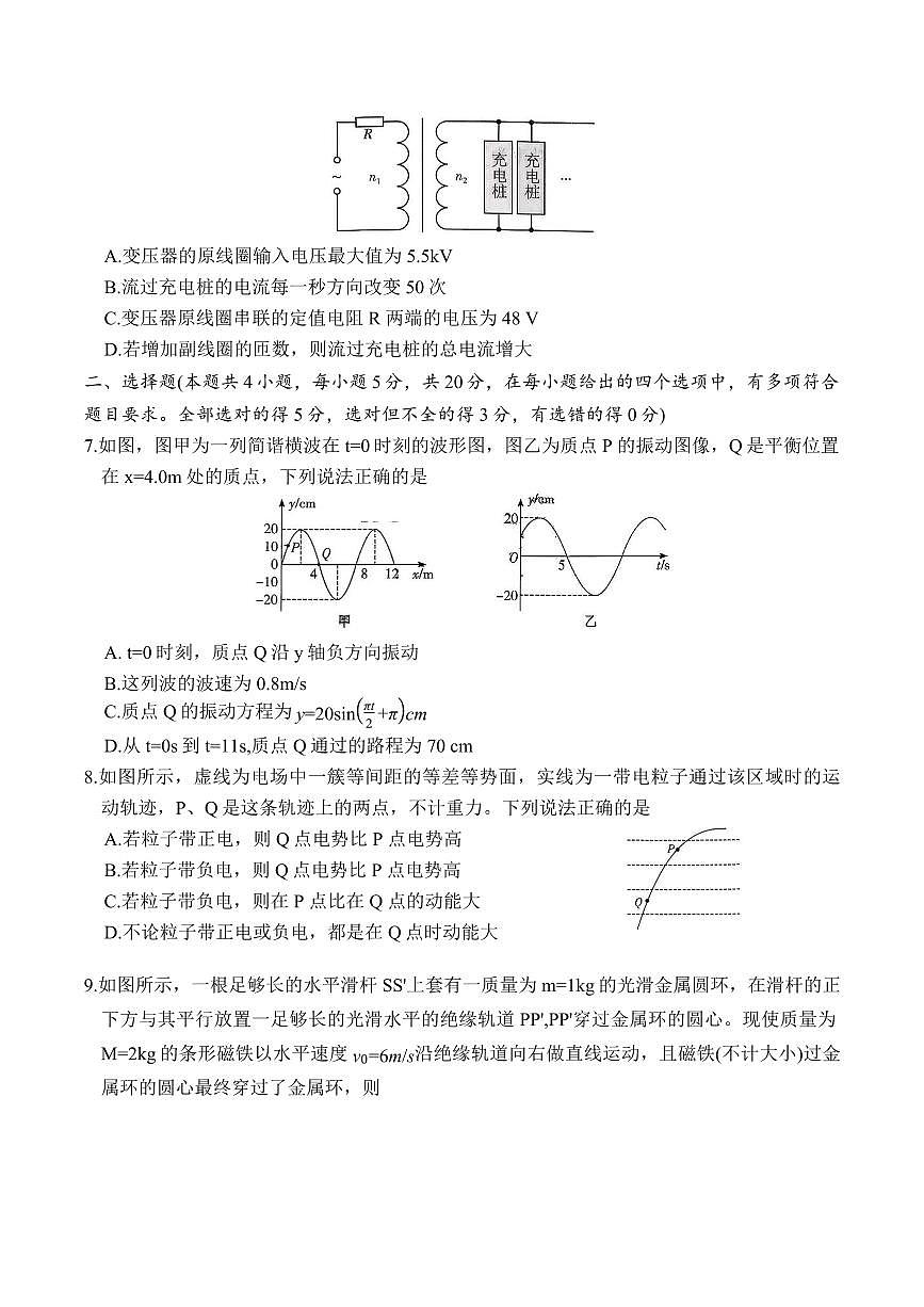 湖南省长沙市雅礼中学2025-2026学年高三上学期第四次月考物理试题第3页
