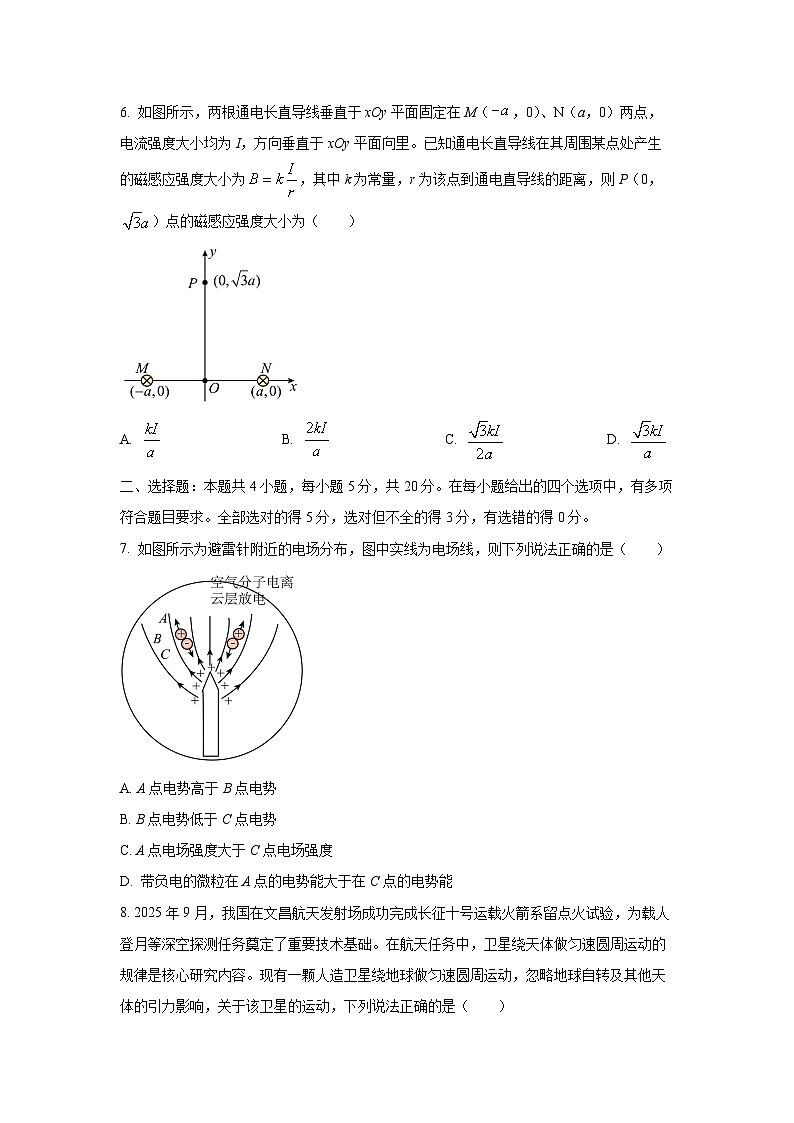 湖南省2024-2025学年高二上学期10月联考（B卷）物理试卷（学生版）第3页