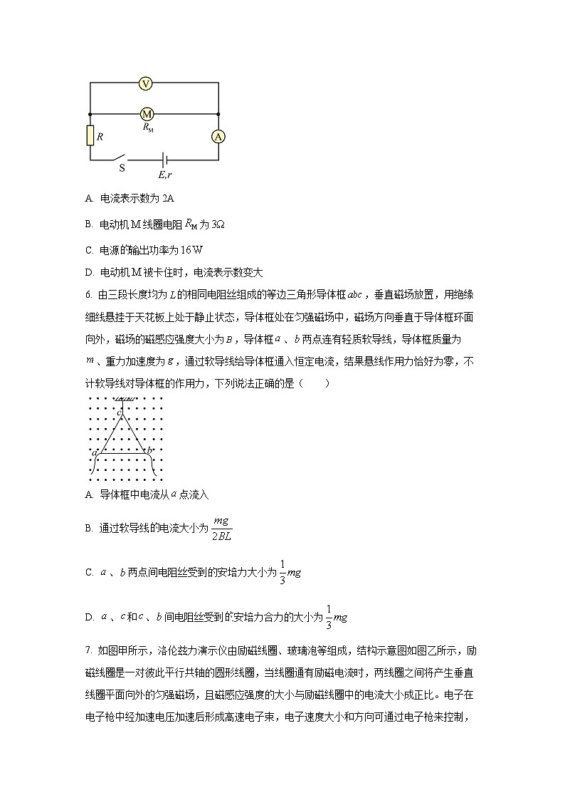 河北省衡水市2025-2026学年高二上学期第三次调研考试（期中）物理试卷（学生版）第3页