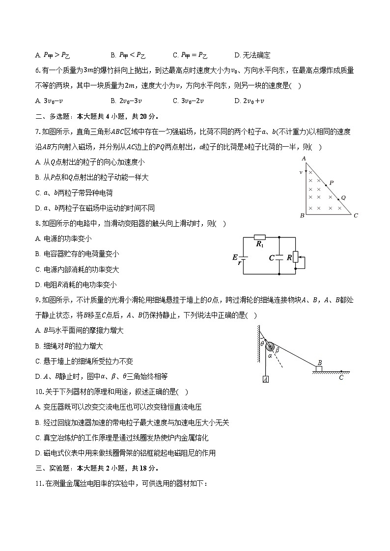 2024-2025学年广东省江门市高二（上）期末物理试卷（含解析）第2页