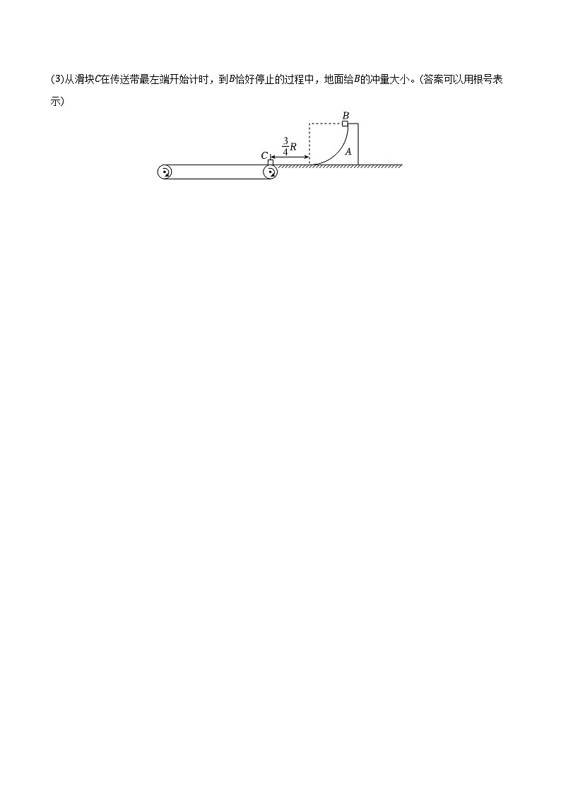 2024-2025学年山东省实验中学金秋营高一（上）期末物理调研试卷（含答案）第3页