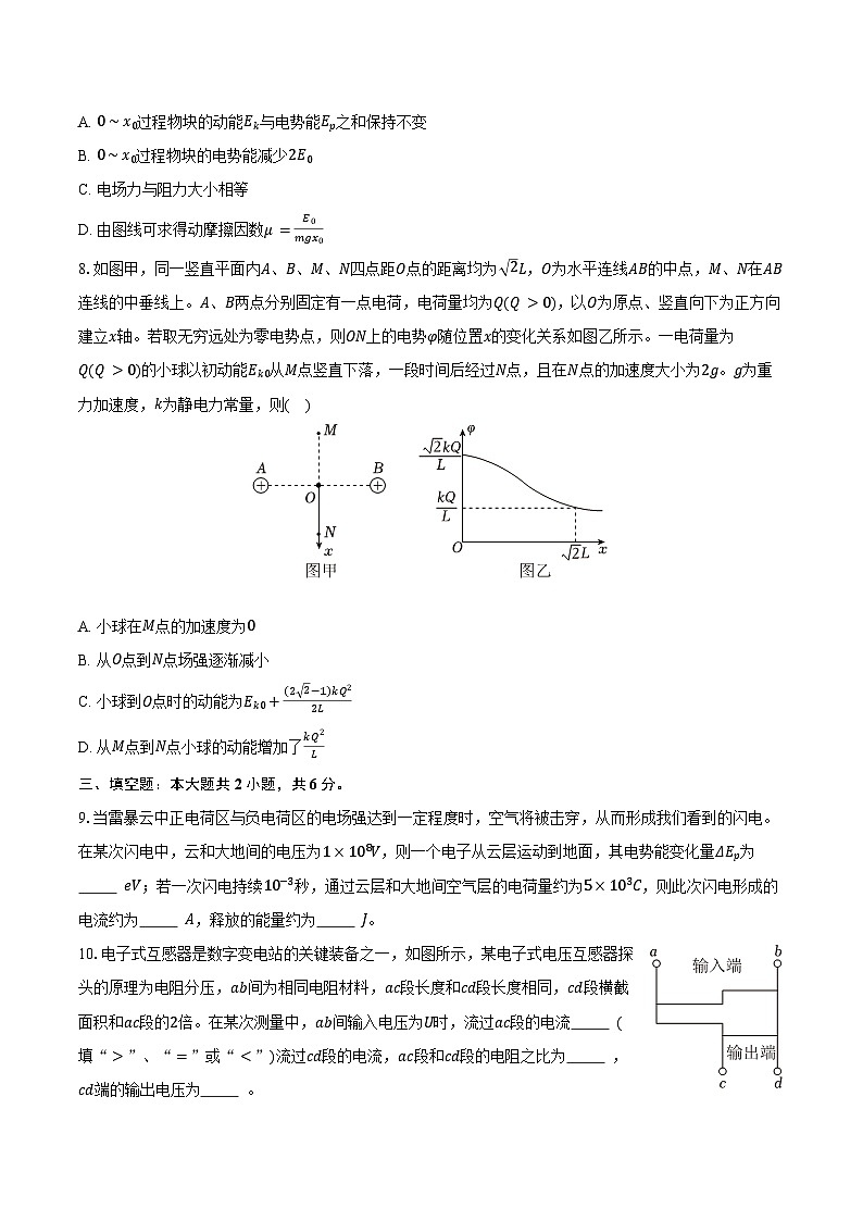 2025-2026学年福建省泉州市安溪一中、惠安一中、泉州实验中学、养正中学高二（上）期中物理试卷（含答案）第3页