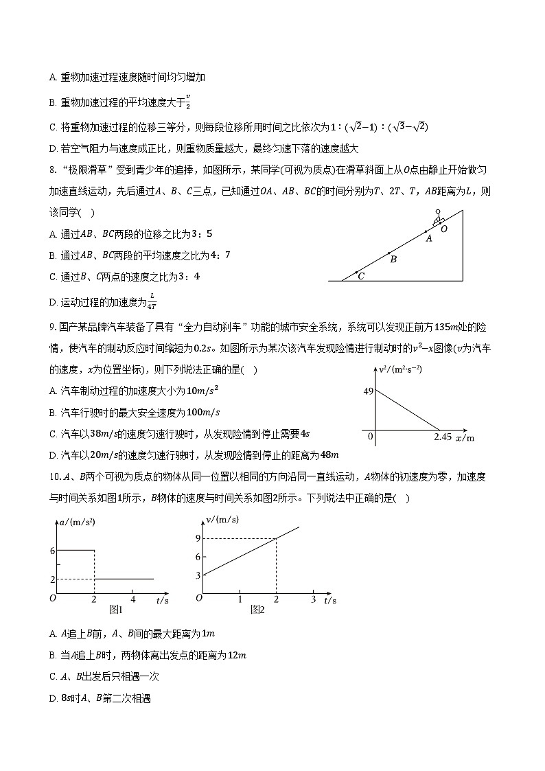 2025-2026学年福建省泉州五中高一（上）期中物理试卷（含答案）第3页