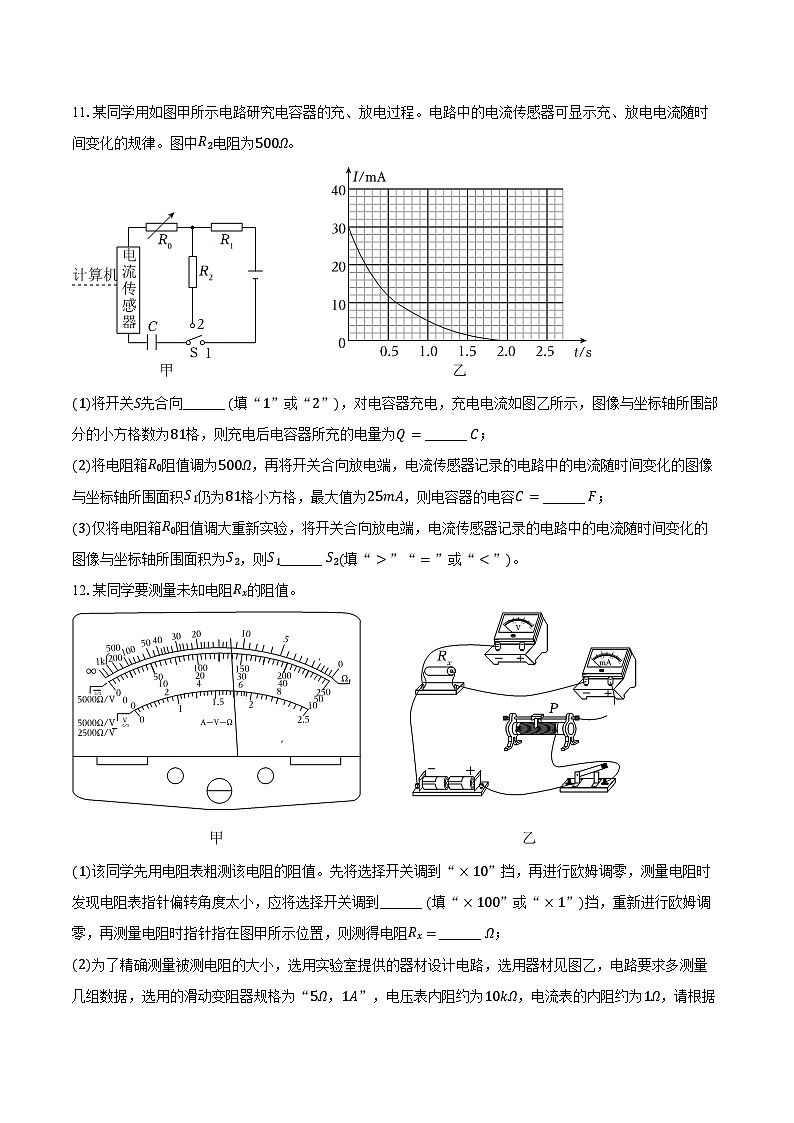2025-2026学年河南省郑州市部分名校高二（上）期中物理试卷（含答案）第3页