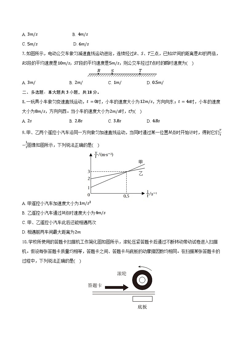 2025-2026学年江西省景德镇市高一（上）期中物理试卷（含答案）第2页