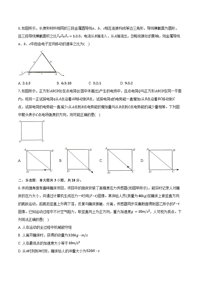 2025-2026学年江西省三新协同教研共同体高二（上）联考物理试卷（12月）（含答案）第3页
