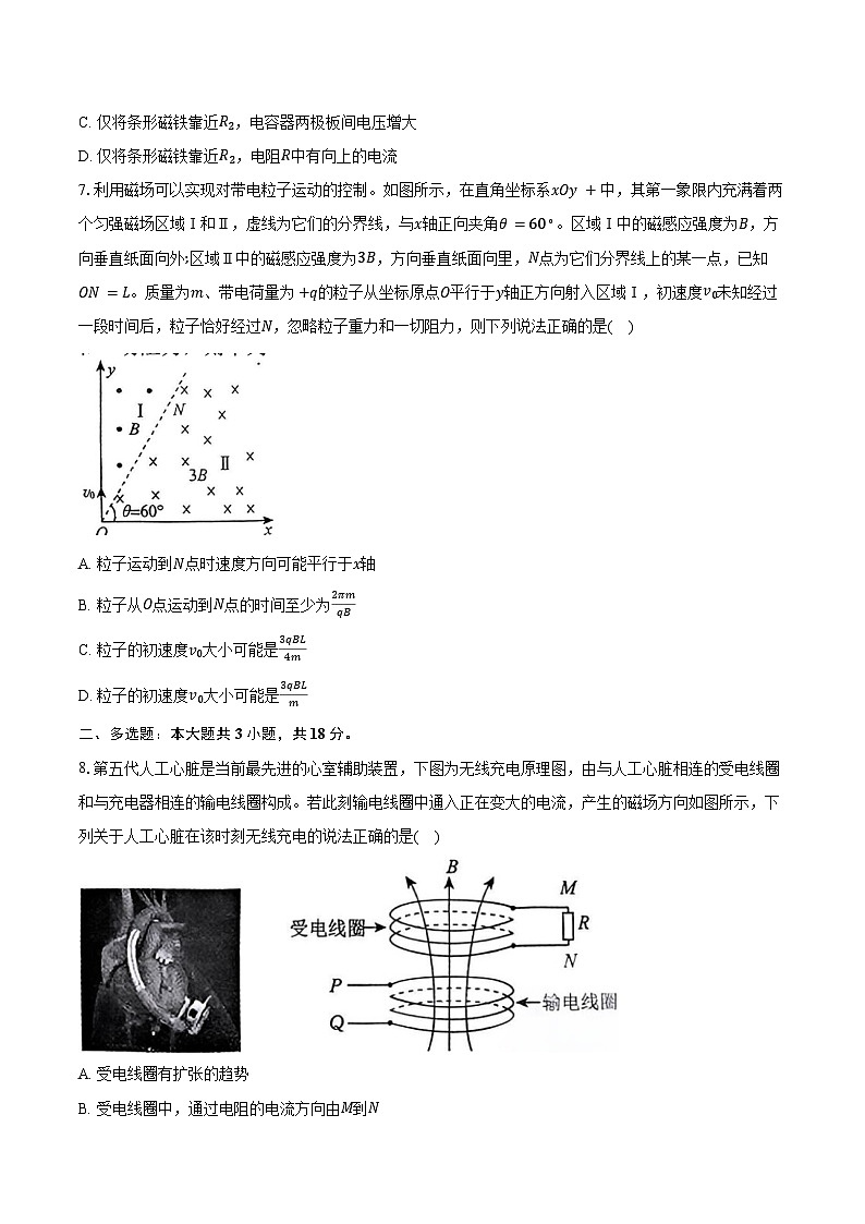 2025-2026学年辽宁省名校联盟高二（上）联考物理试卷（12月）（含答案）第3页