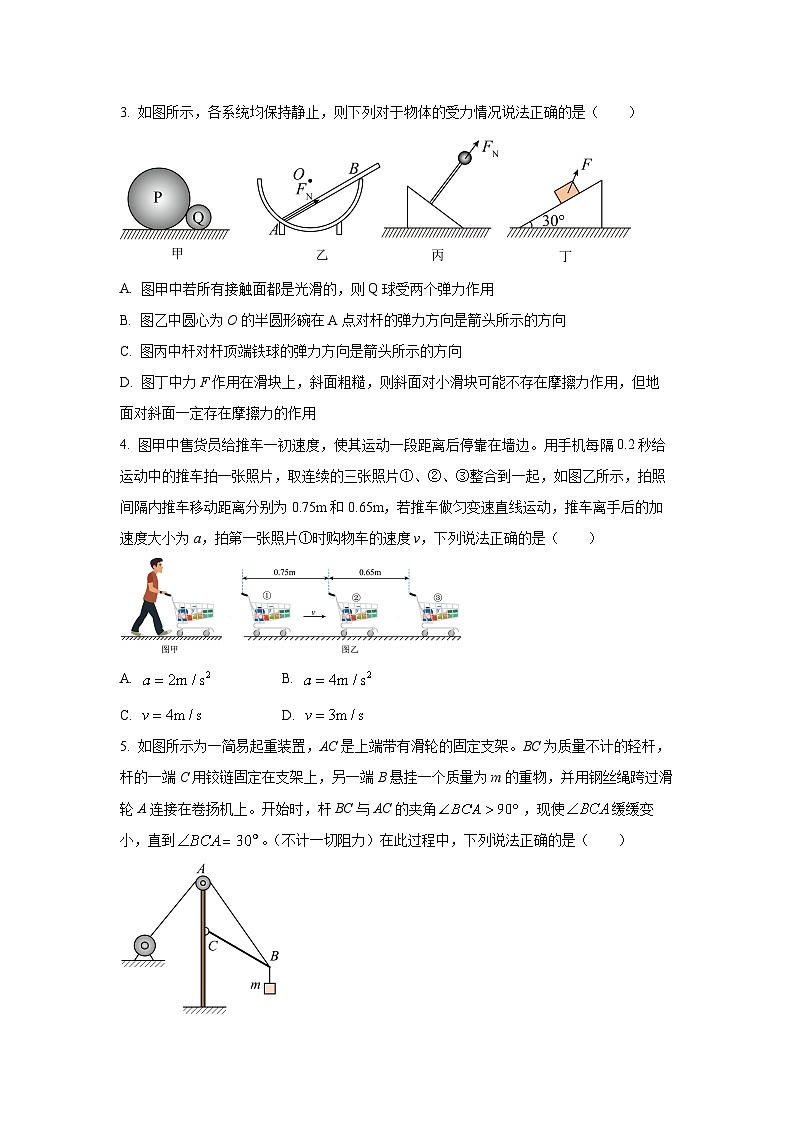 辽宁省大连市滨城高中联盟2025-2026学年高一上学期期中物理试卷（学生版）第2页
