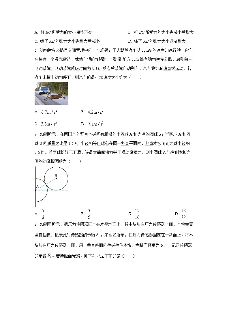 辽宁省大连市滨城高中联盟2025-2026学年高一上学期期中物理试卷（学生版）第3页