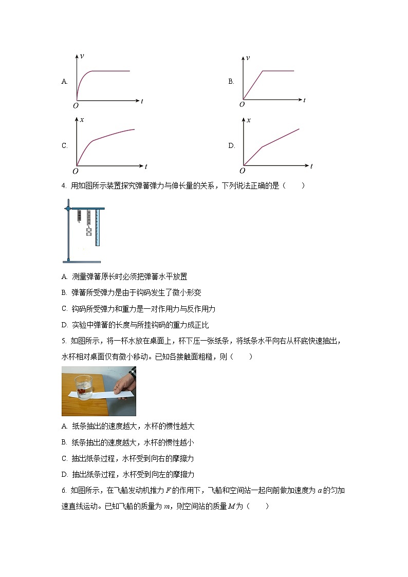 江苏省南通市2025-2026学年高一上学期期中质量监测物理试卷（学生版）第2页