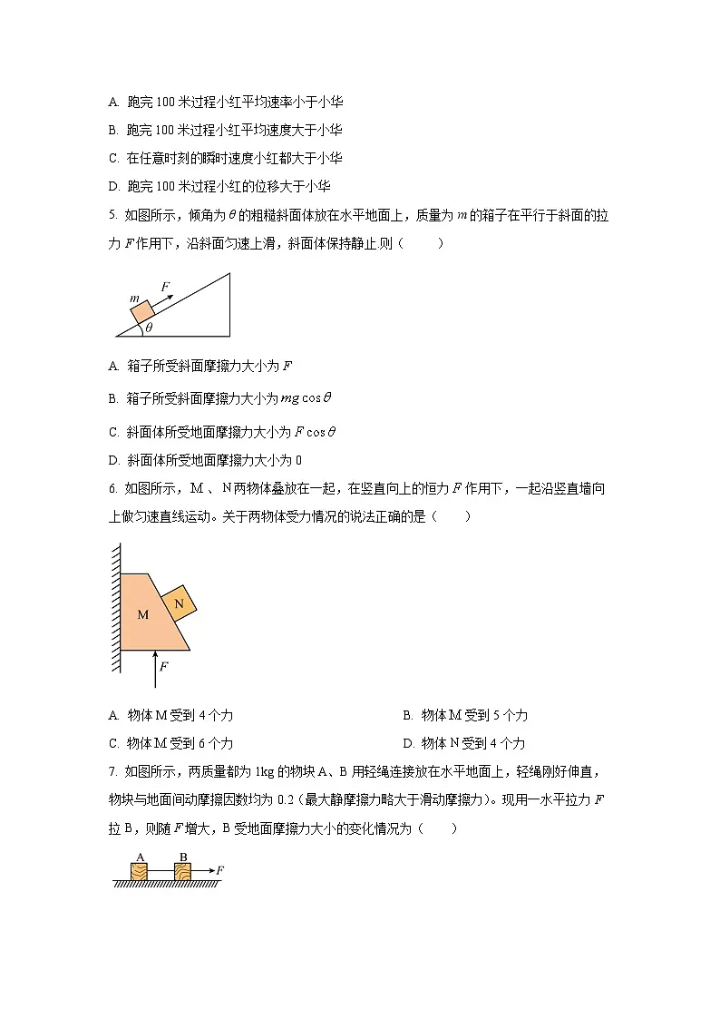 贵州省铜仁市2025-2026学年高一上学期12月联考物理试卷（学生版）第2页