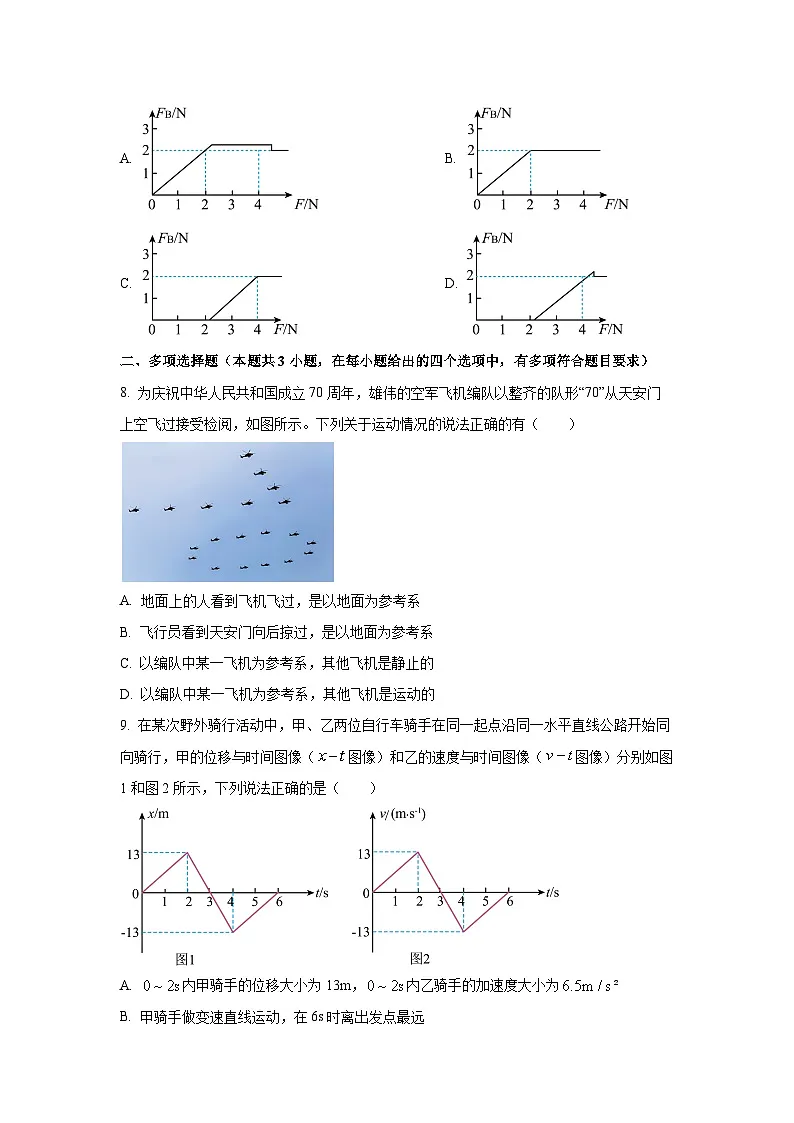 贵州省铜仁市2025-2026学年高一上学期12月联考物理试卷（学生版）第3页