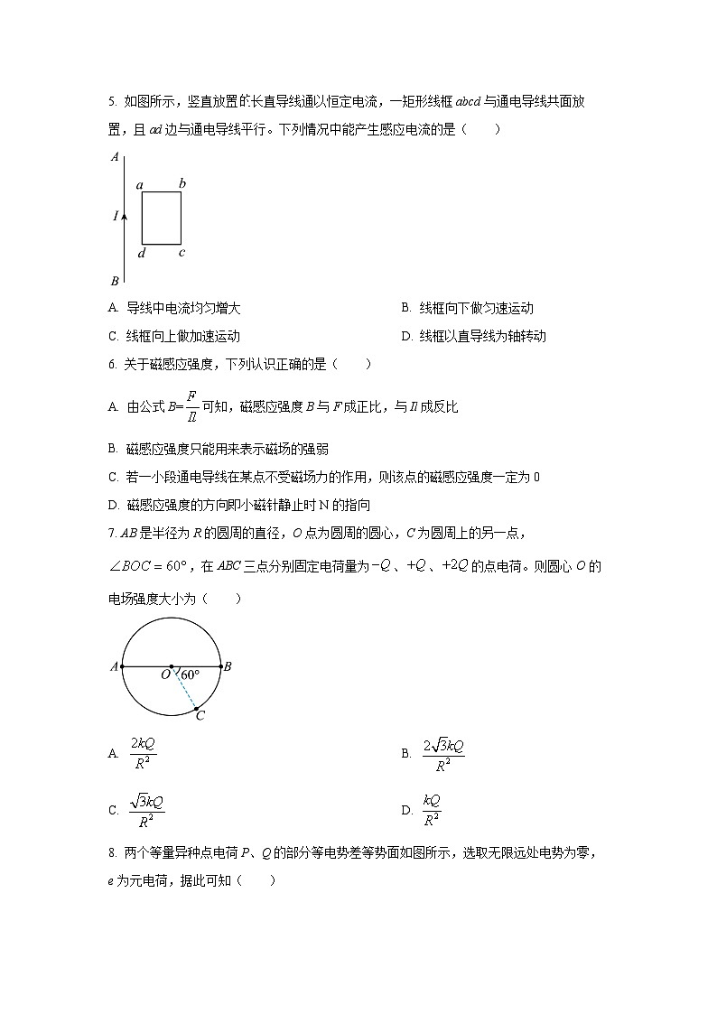 河南省洛阳市六校联考2025-2026学年高二上学期期中物理试卷（学生版）第2页