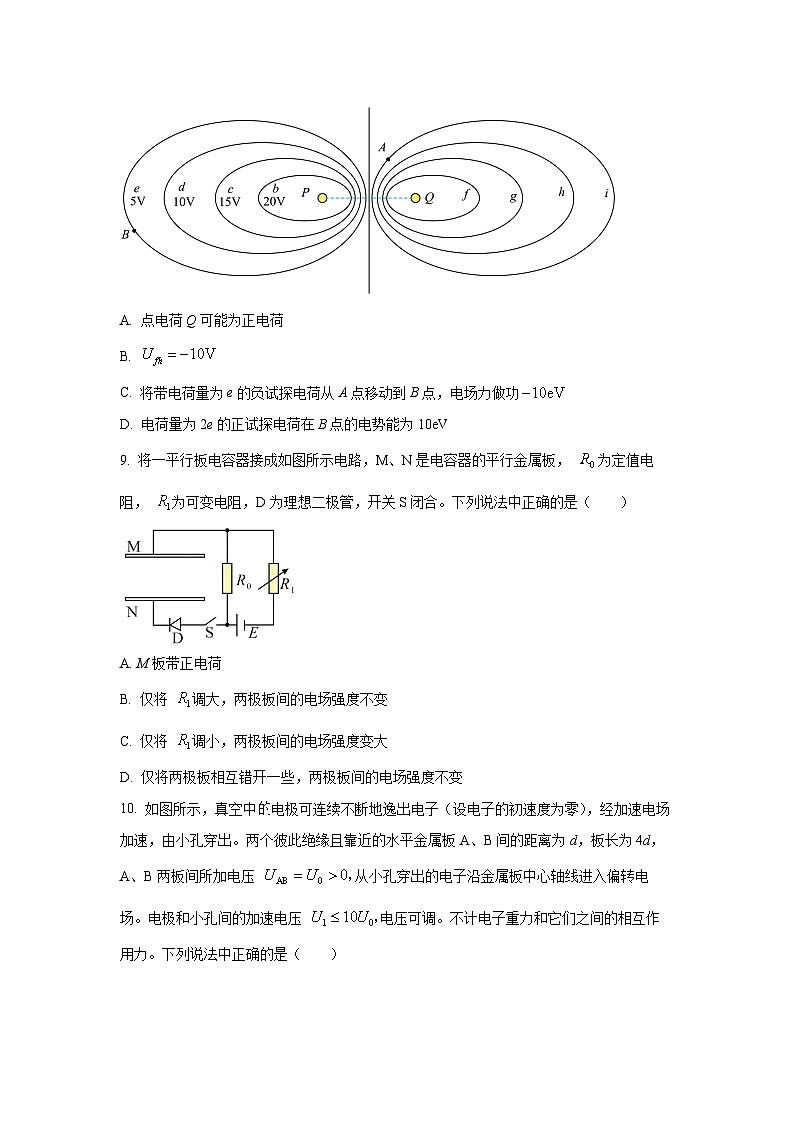 河南省洛阳市六校联考2025-2026学年高二上学期期中物理试卷（学生版）第3页