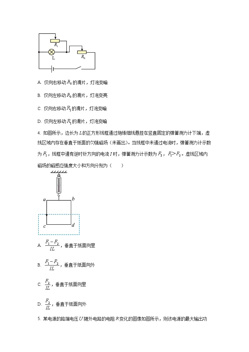 河南省洛阳市创新发展联盟2025-2026学年高二上学期10月月考物理试卷（学生版）第2页