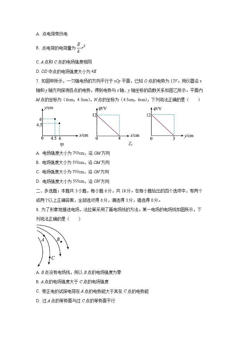 河北省石家庄市等2地2025-2026学年高二上学期10月月考物理试卷（学生版）第3页