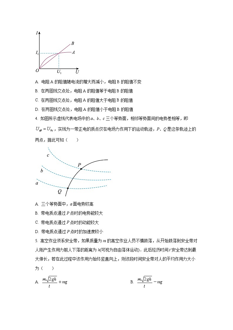湖北省武汉市某校2025-2026学年高二上学期10月月考物理试卷（学生版）第2页
